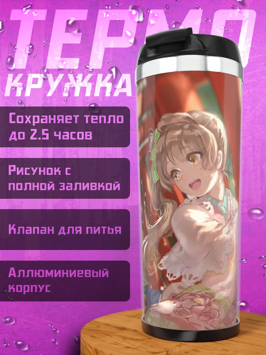 Термокружка Котори Минами в кимоно