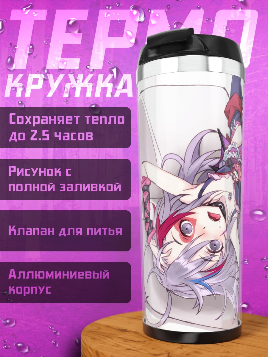 Термокружка Сёко Хоши в отдыхе