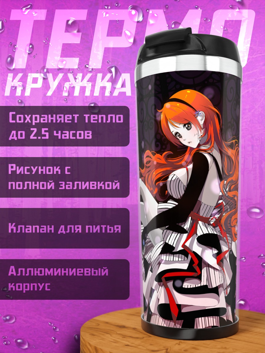 Термокружка Орихиме Иноуэ и Улькиорра