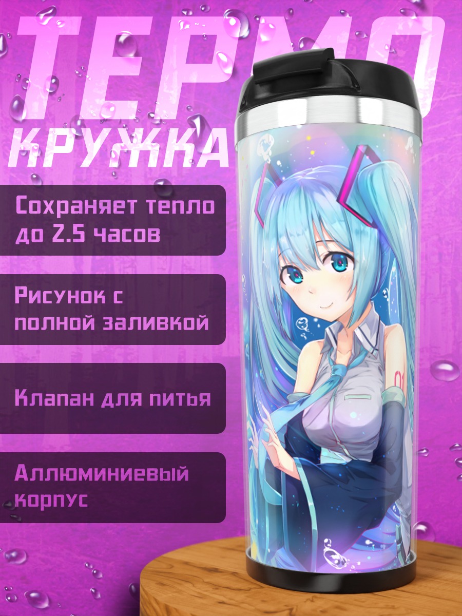 Термокружка Мику Хацунэ в сиянии