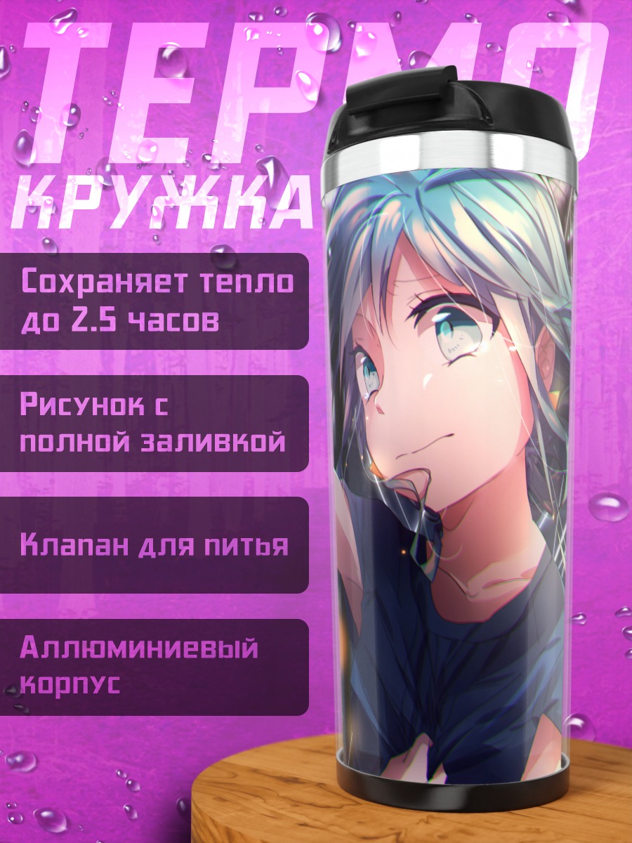 Термокружка Мику Хацунэ в лучах солнца