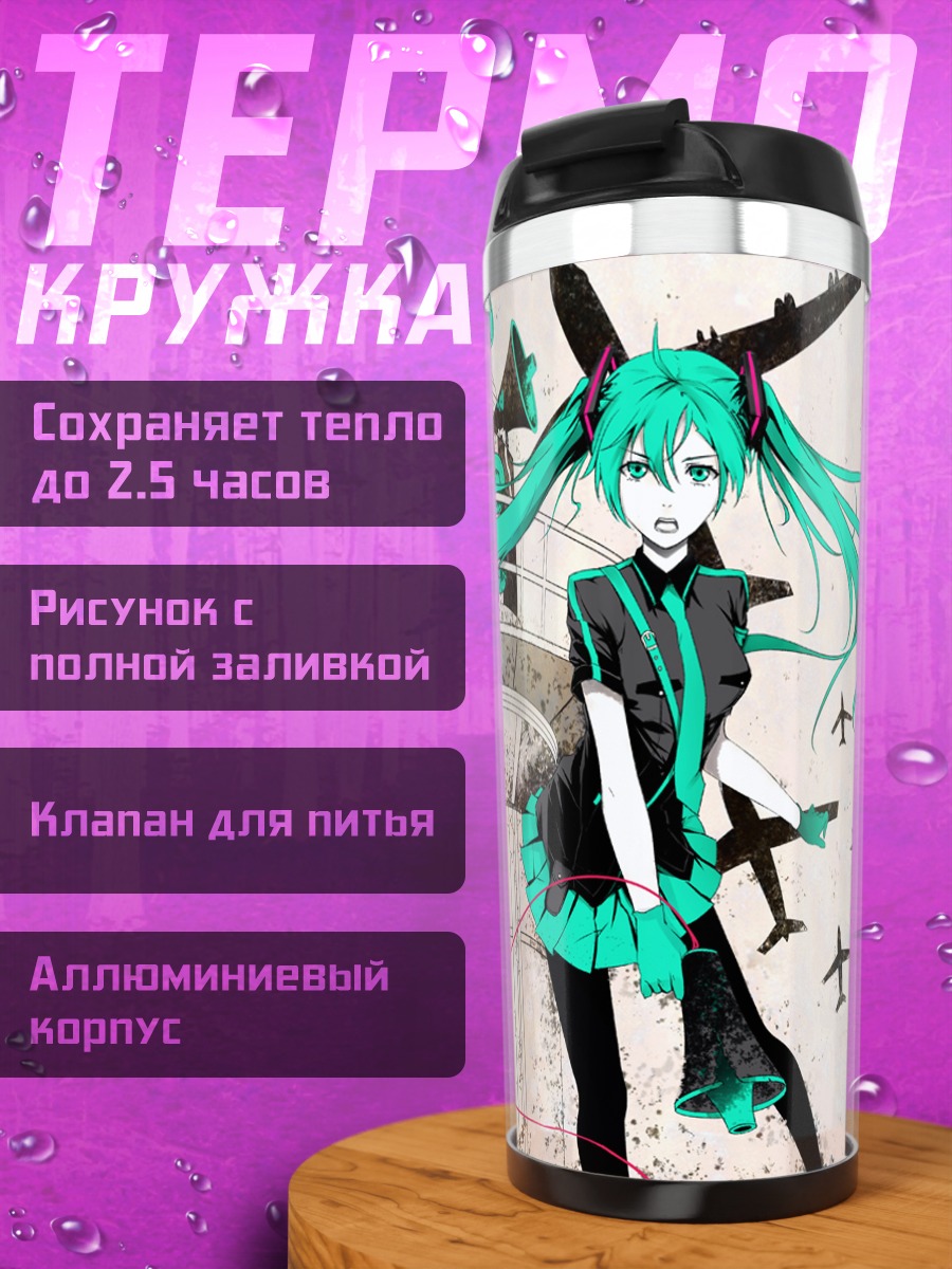 Термокружка Мику Хацунэ с рупорами