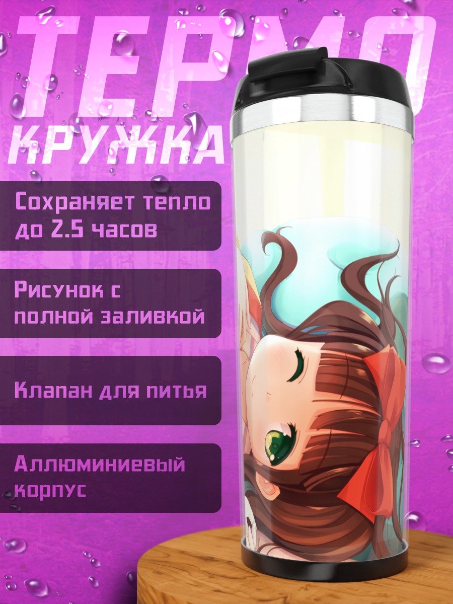 Термокружка Тия Удзимацу в кимоно