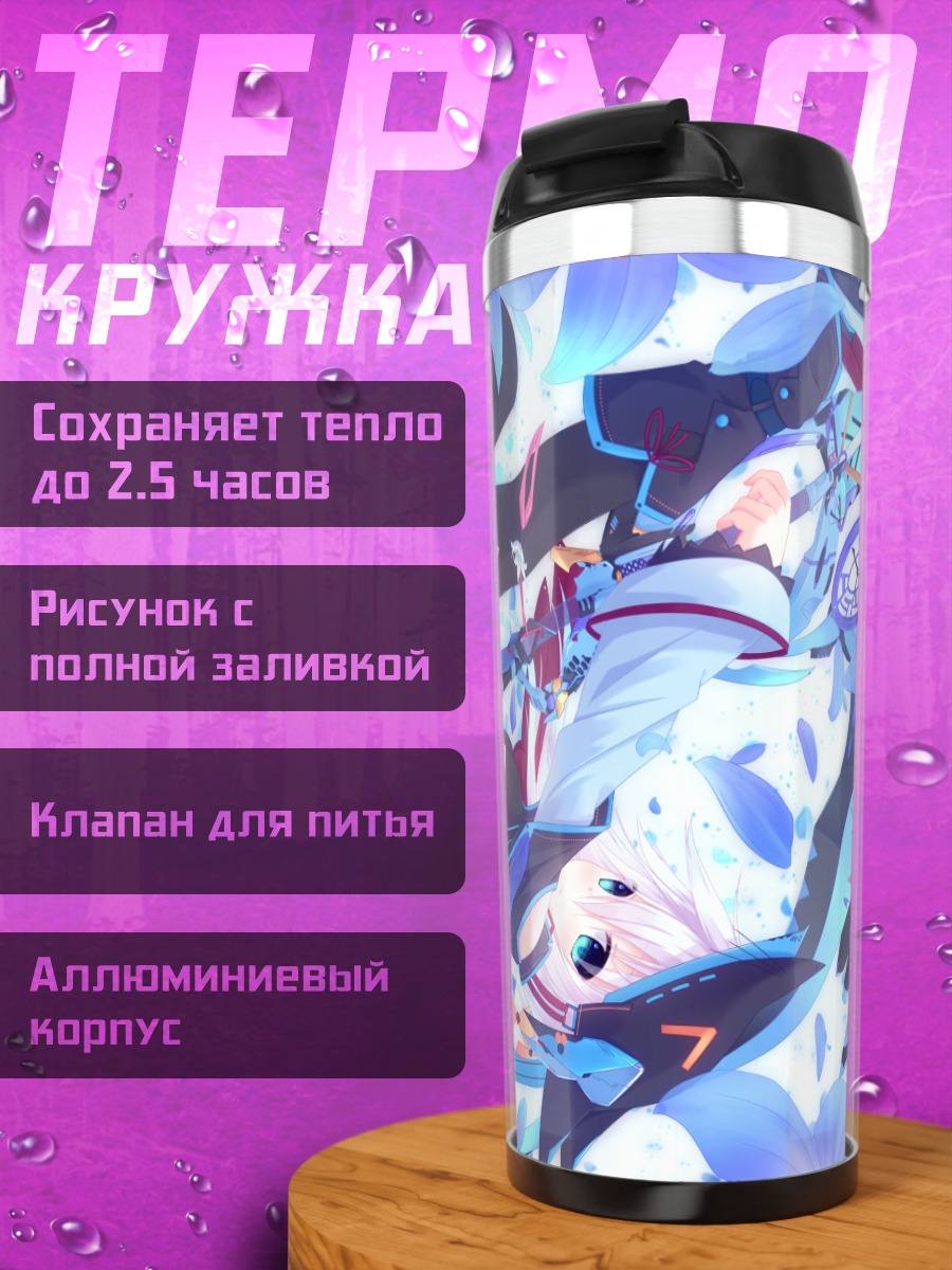 Термокружка Девушка в цветах