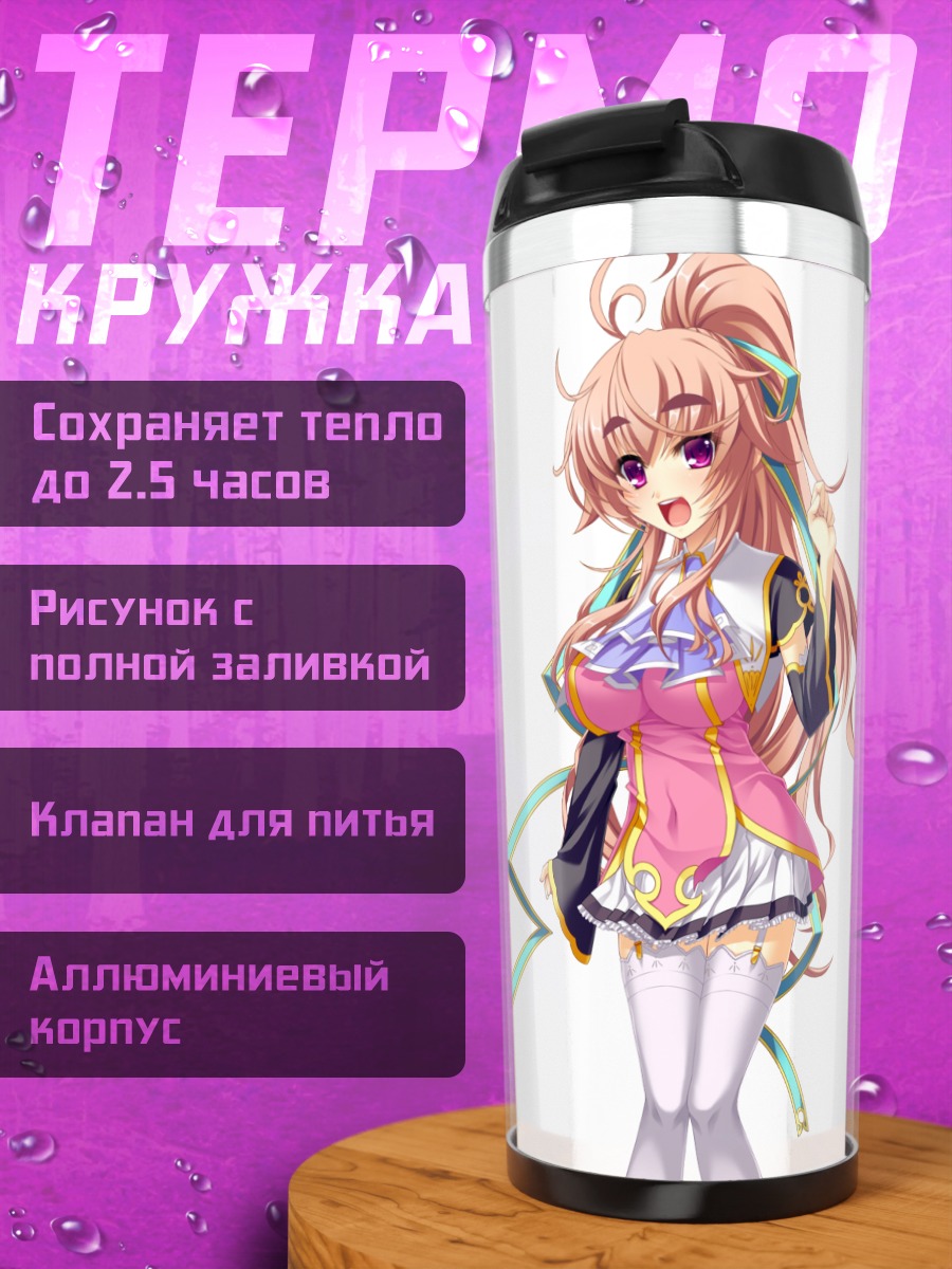 Термокружка Койхимэ Эйютан в платье