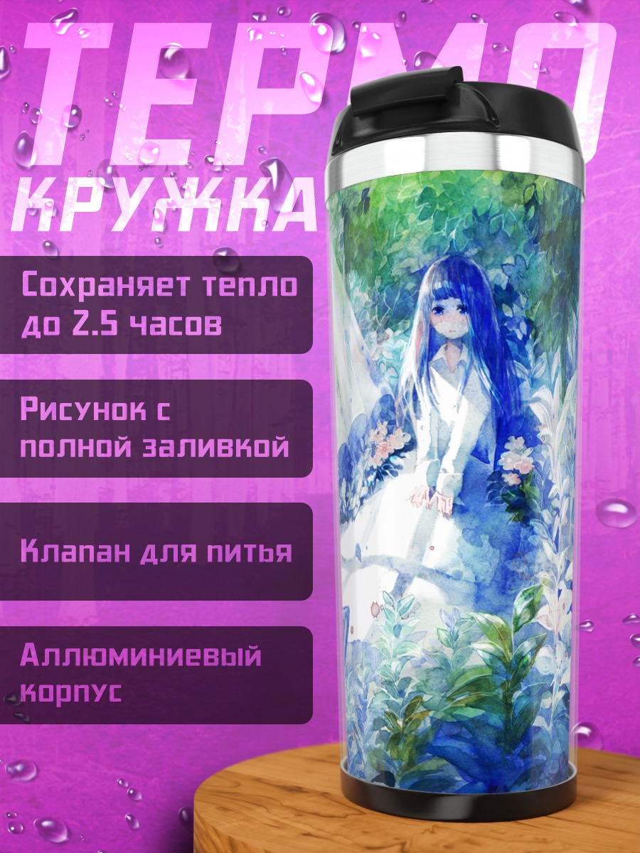 Термокружка Девушка в цветах