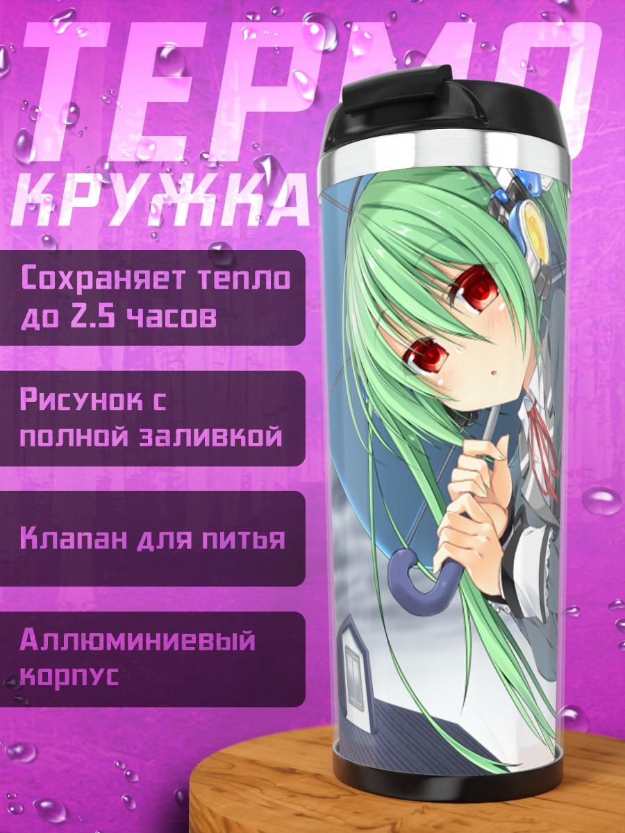 Термокружка Мику Хацунэ под дождем