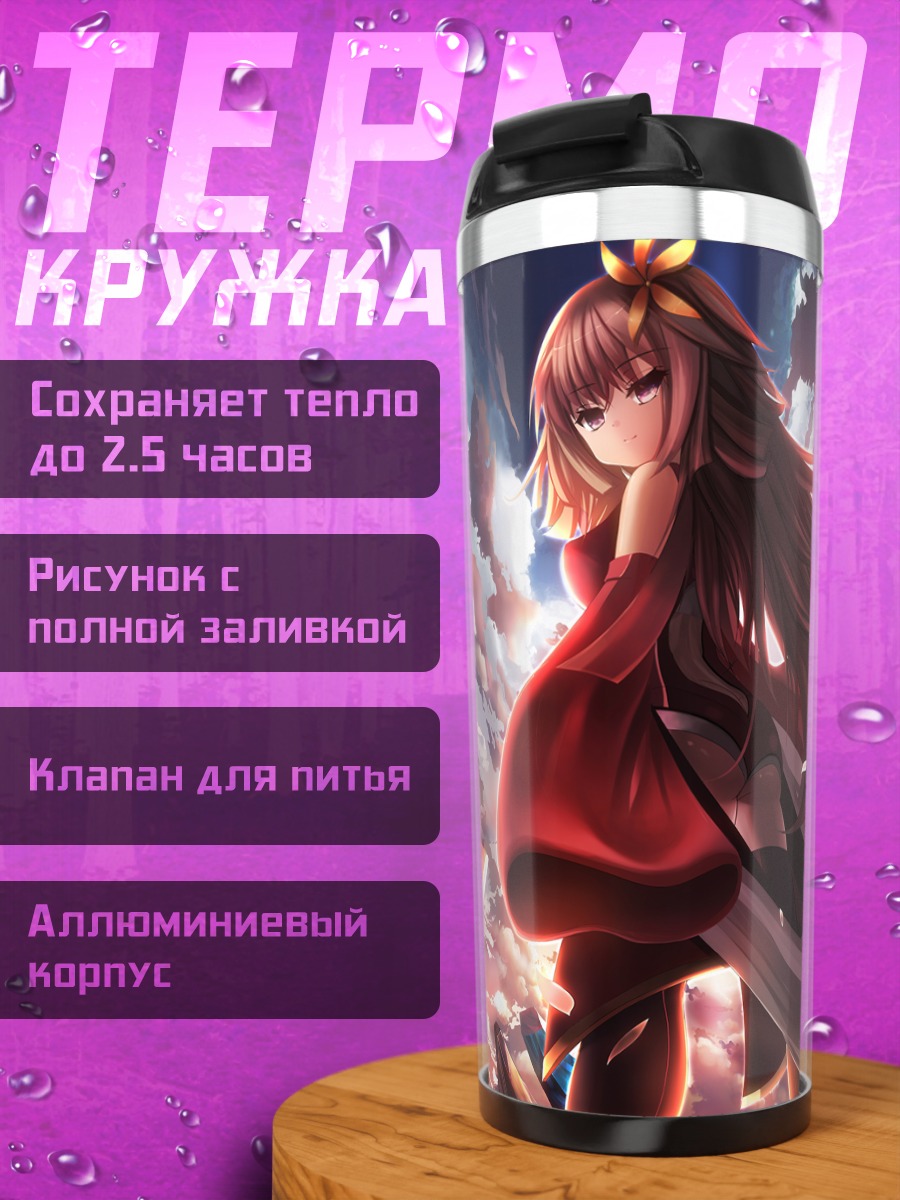 Термокружка Девушка в облаках
