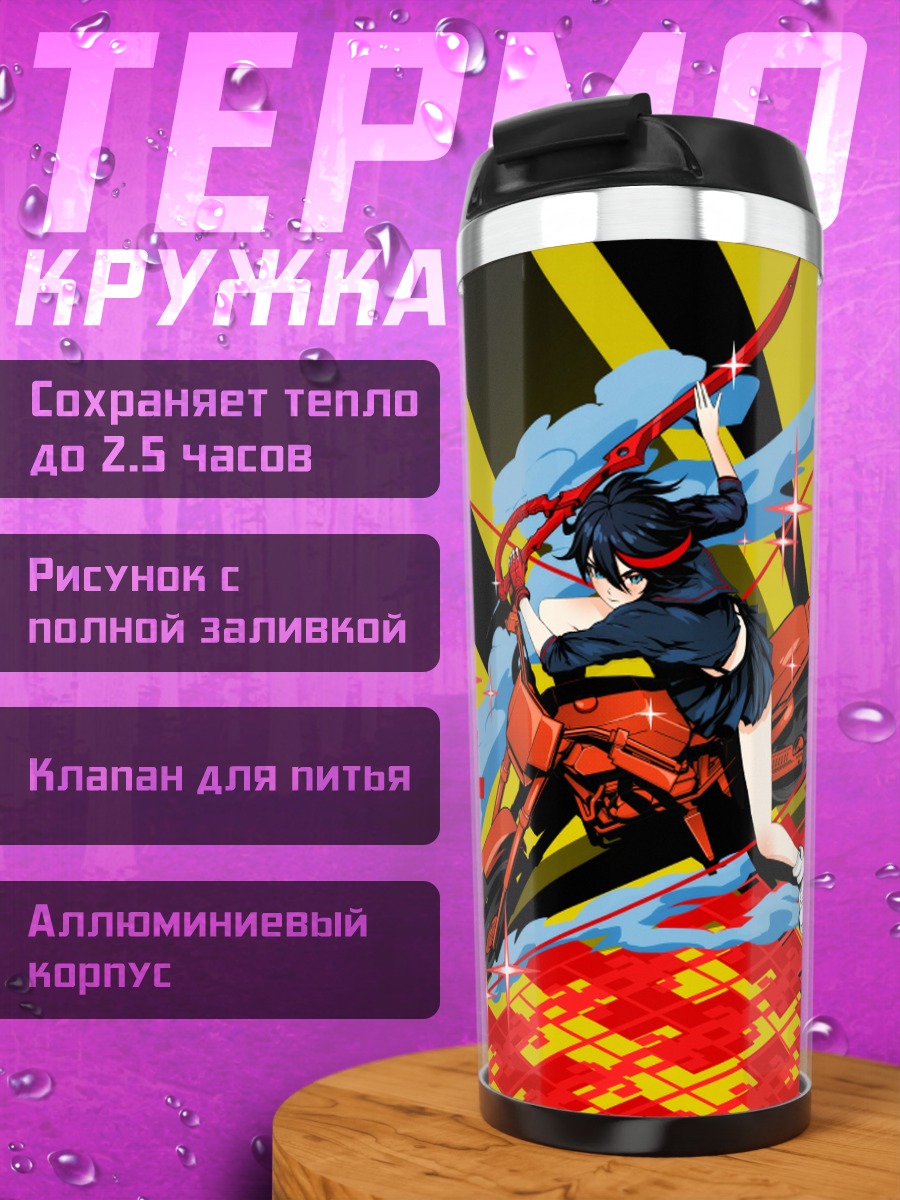 Термокружка Рюко Матой на мотоцикле