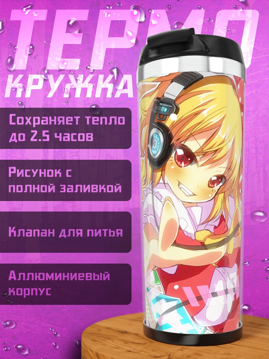 Термокружка Фландр Скарлет в наушниках