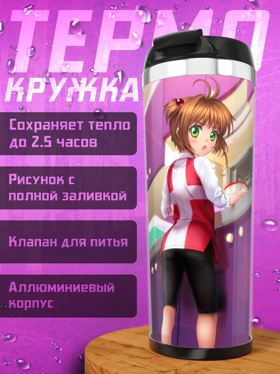Термокружка Сакура Киномото на кухне