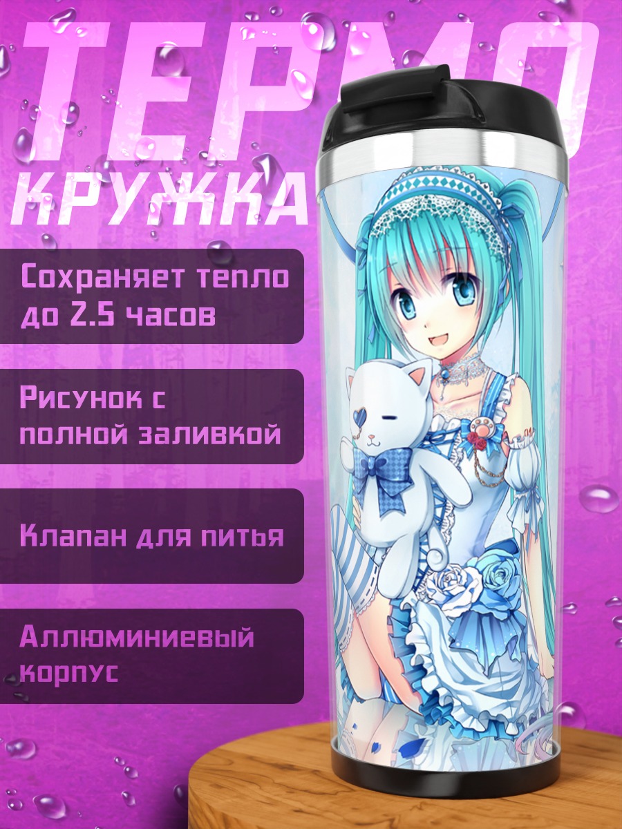 Термокружка Мику Хацунэ с котиком