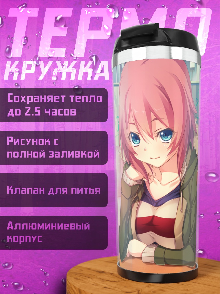 Термокружка Саяка Канзаки в кафе