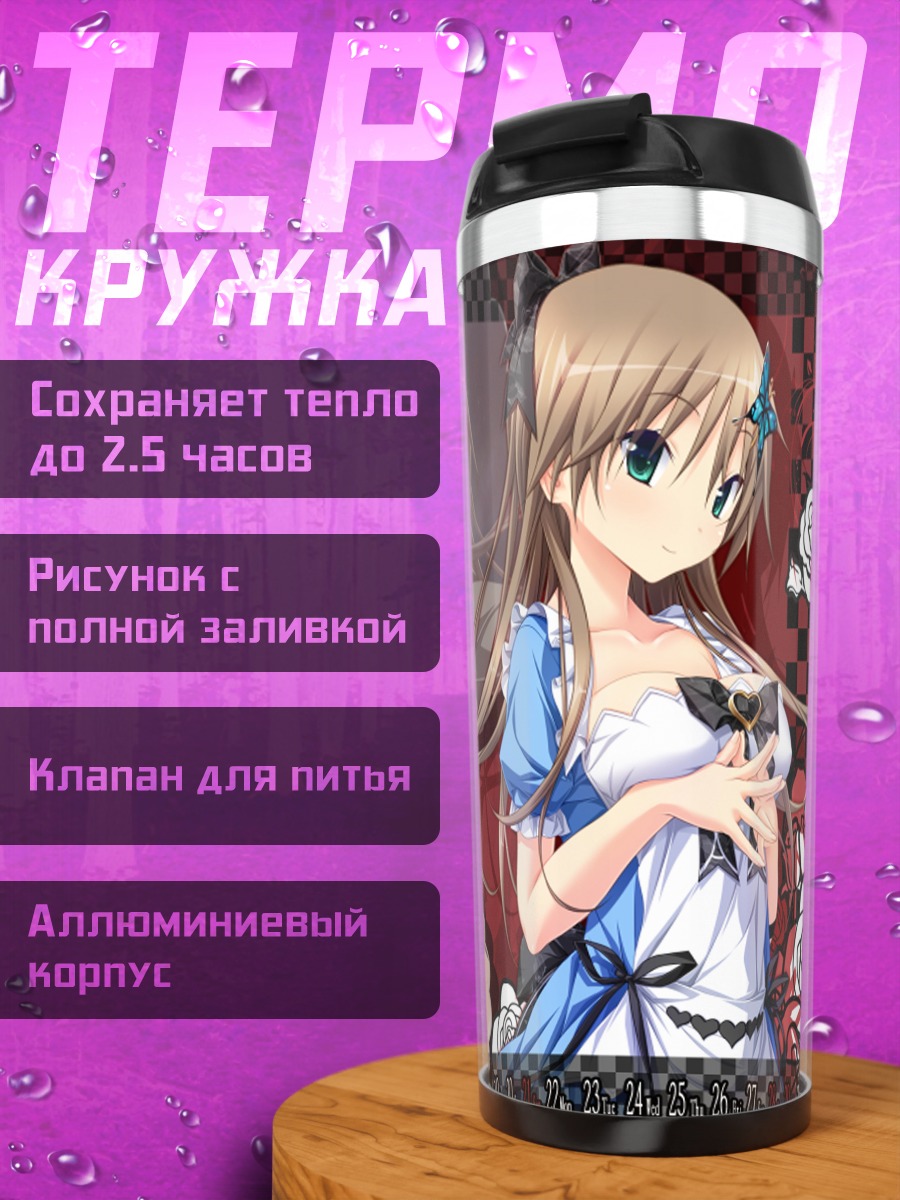 Термокружка Арису Ториуми в розах