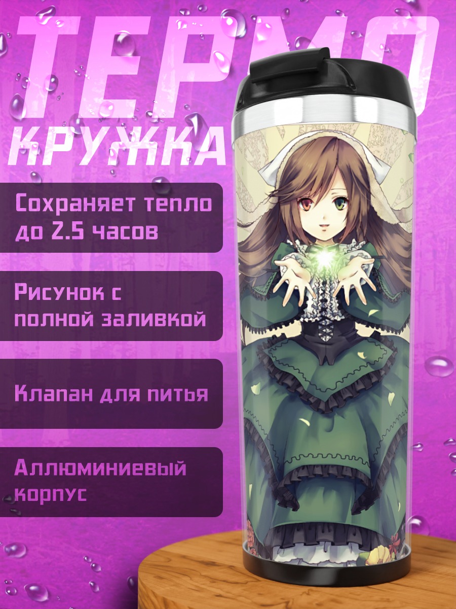 Термокружка Суйсэйсэки в цветах