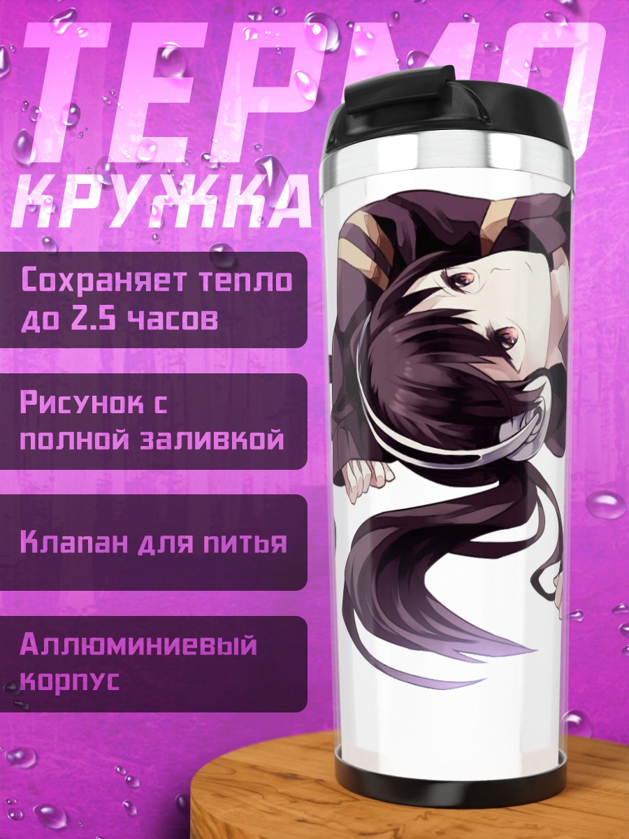 Термокружка Таканэ Эномото с рупором