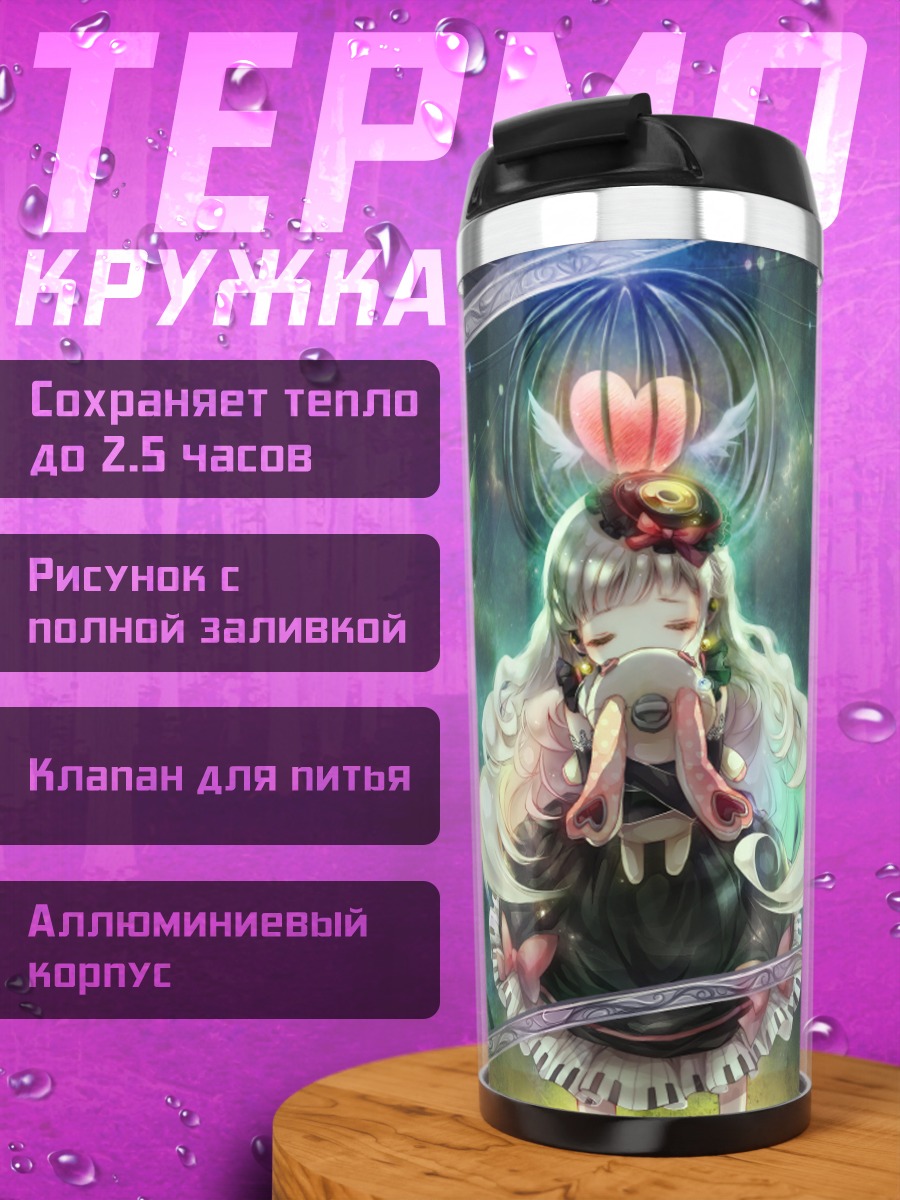 Термокружка Маю в раме