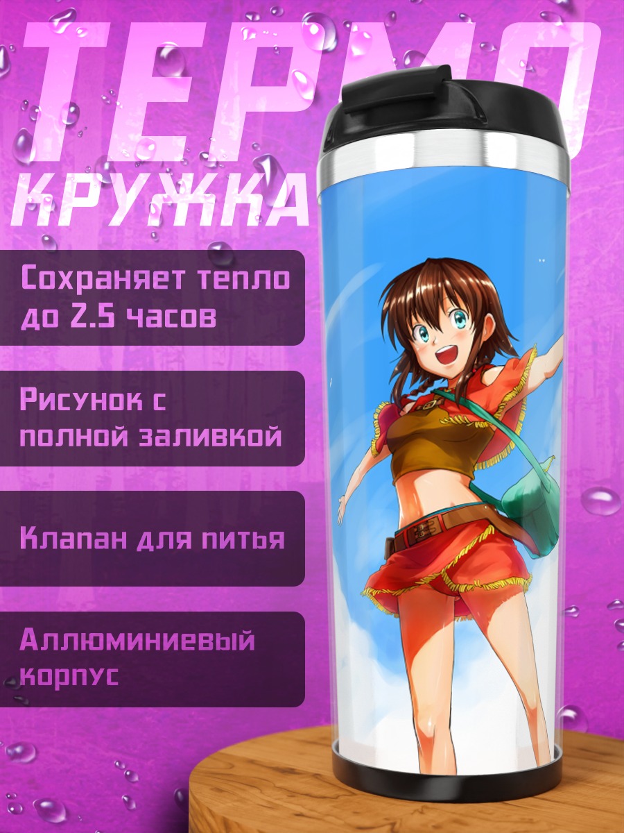 Термокружка Эми под облаками