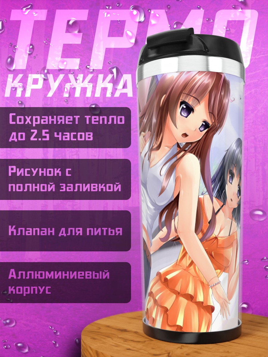 Термокружка Девушки с телефоном