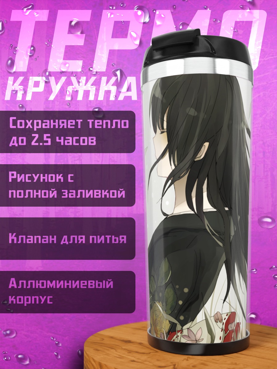 Термокружка Девушка в кимоно