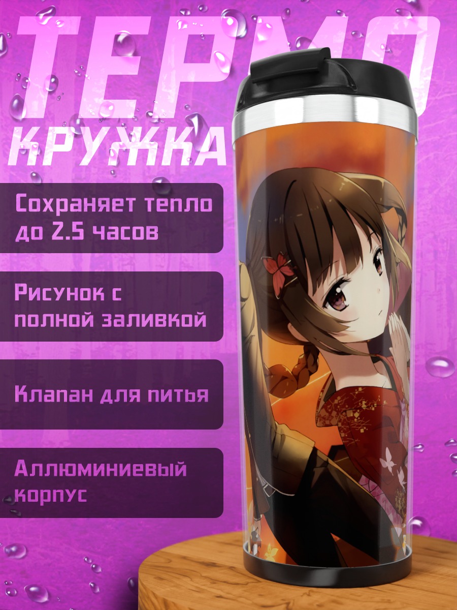 Термокружка Самураи в цветах