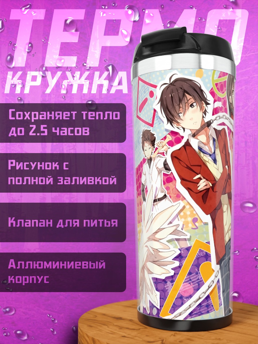 Термокружка Шизуку Мидзутани и друзья