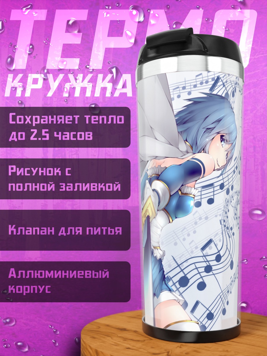Термокружка Саяка Мики с мечом
