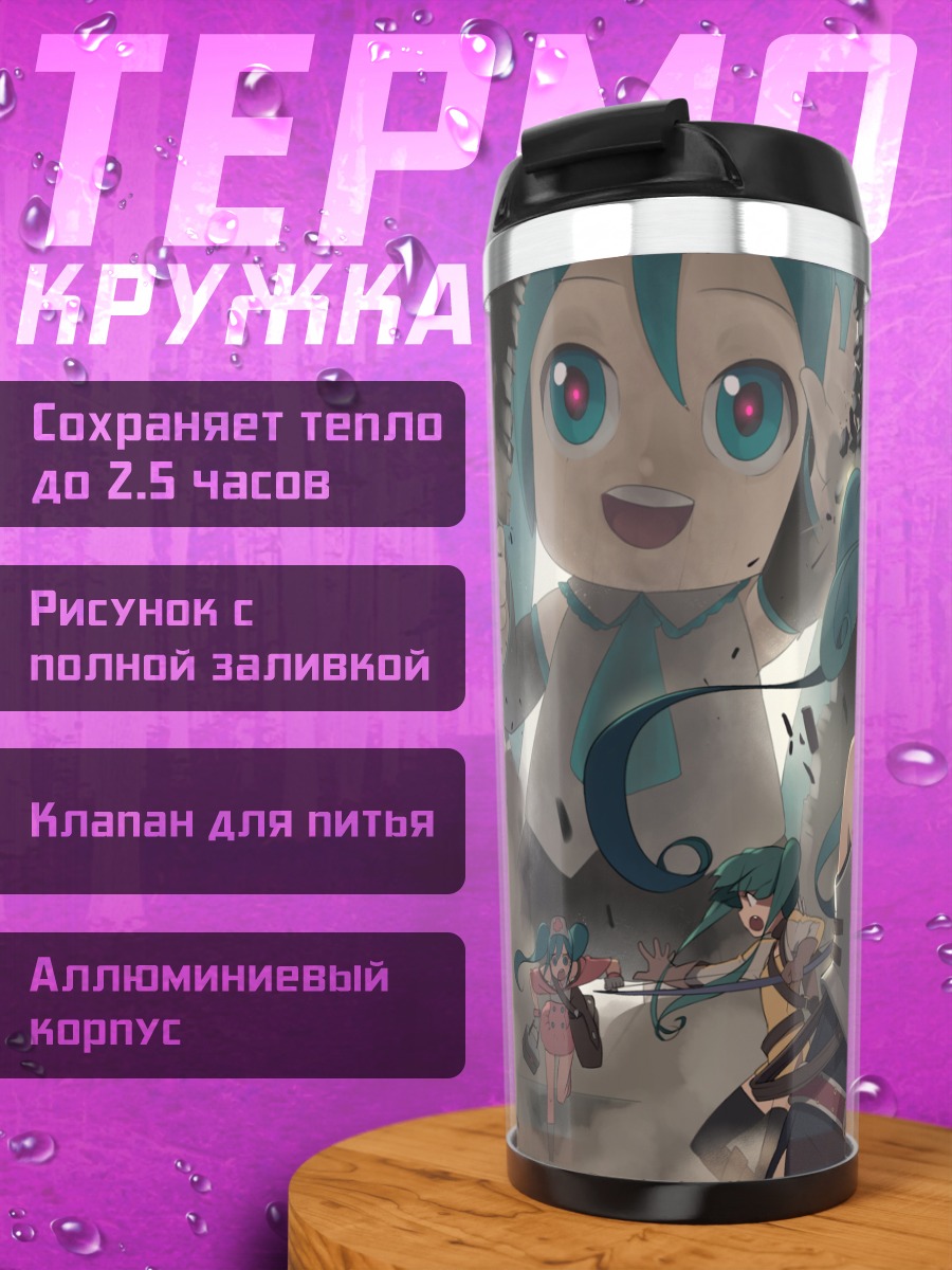 Термокружка Мику Хацунэ и Мику Дайо