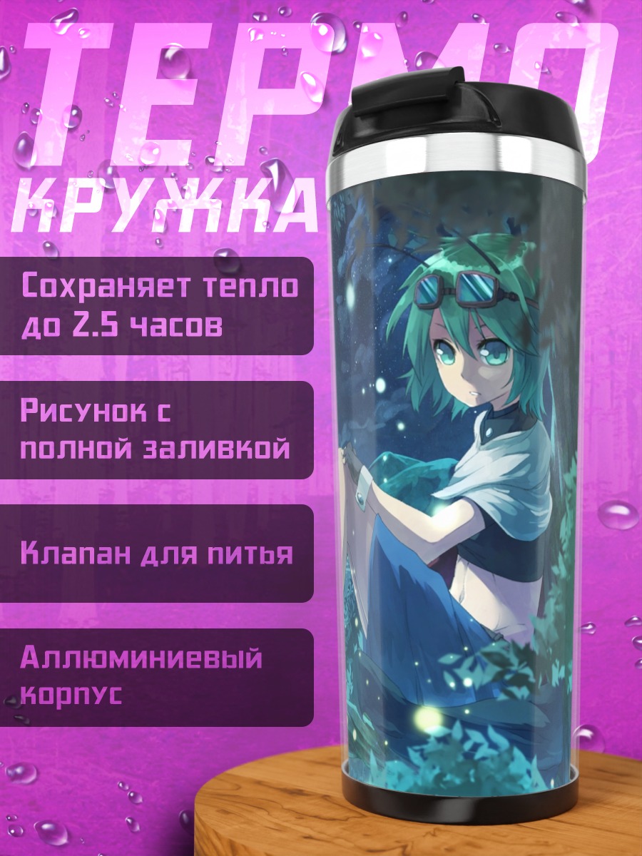 Термокружка Найтбаг под луной