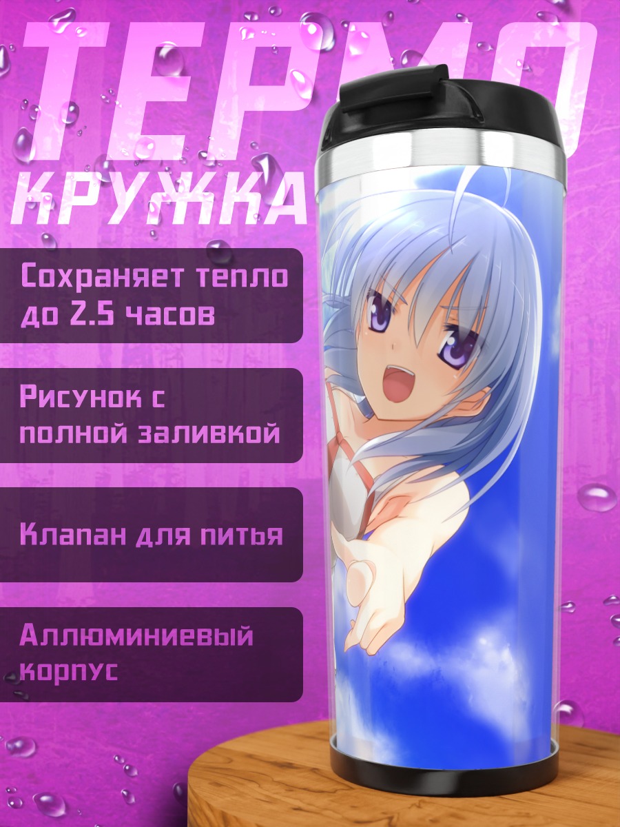 Термокружка Мета под солнцем