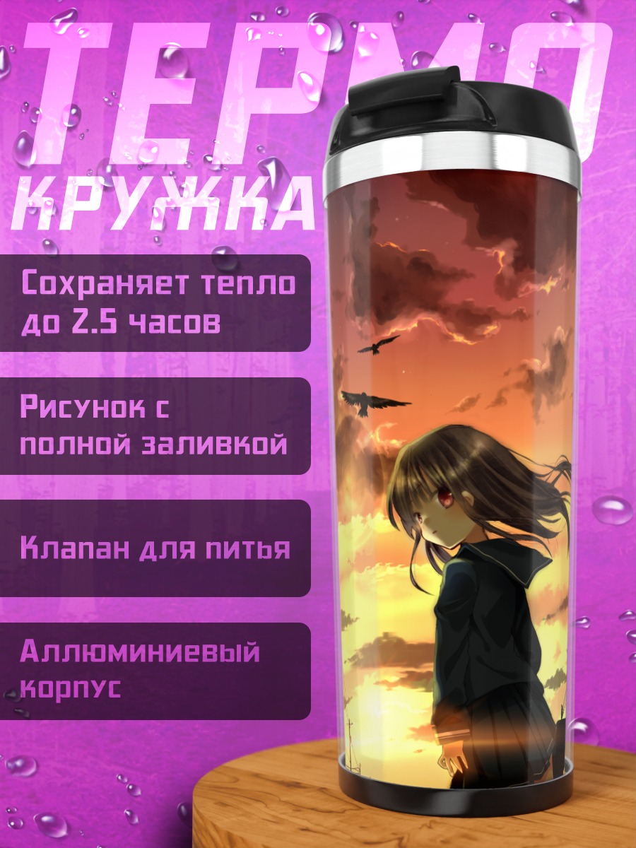 Термокружка Девушка на закате