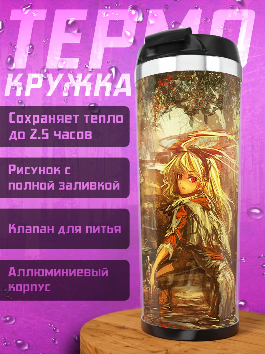 Термокружка Девушка у воды