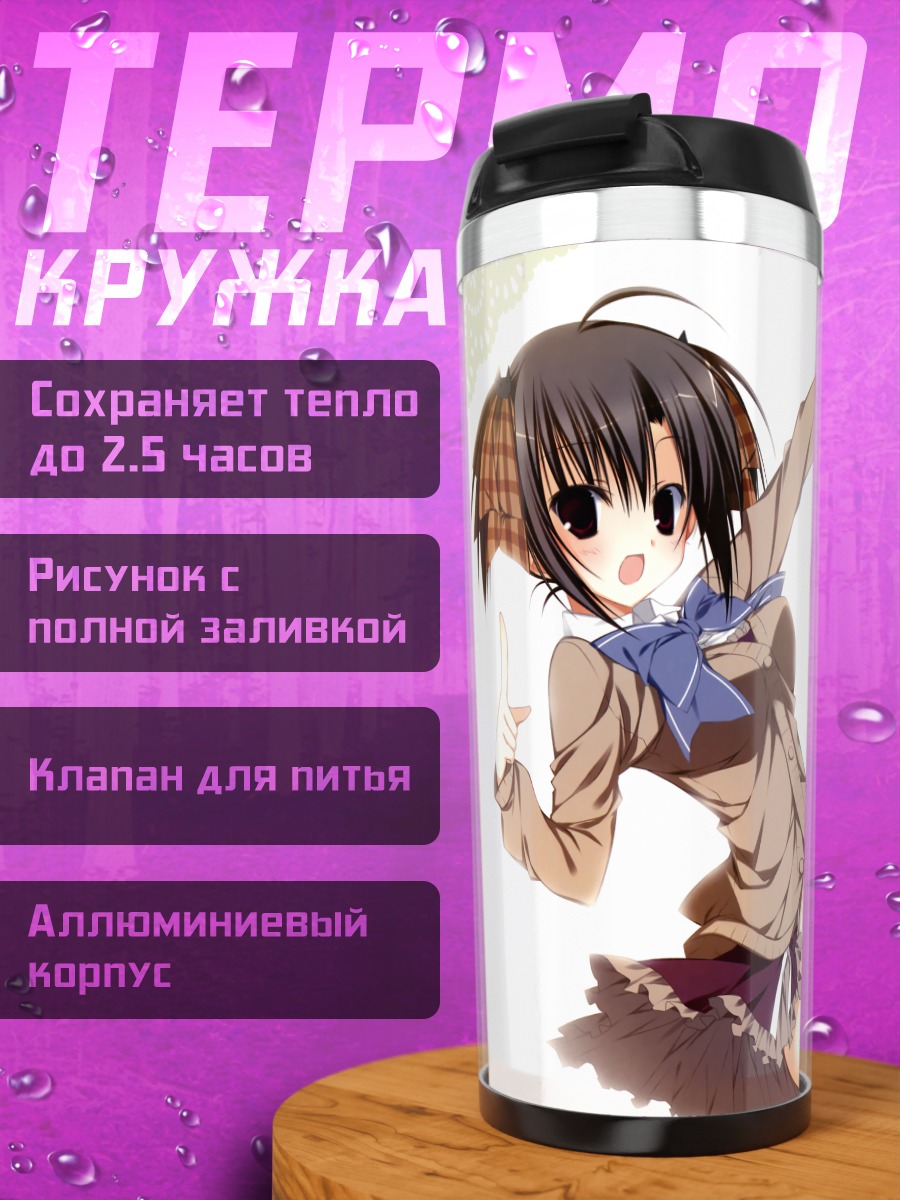 Термокружка Кёко Тодаяма в прыжке