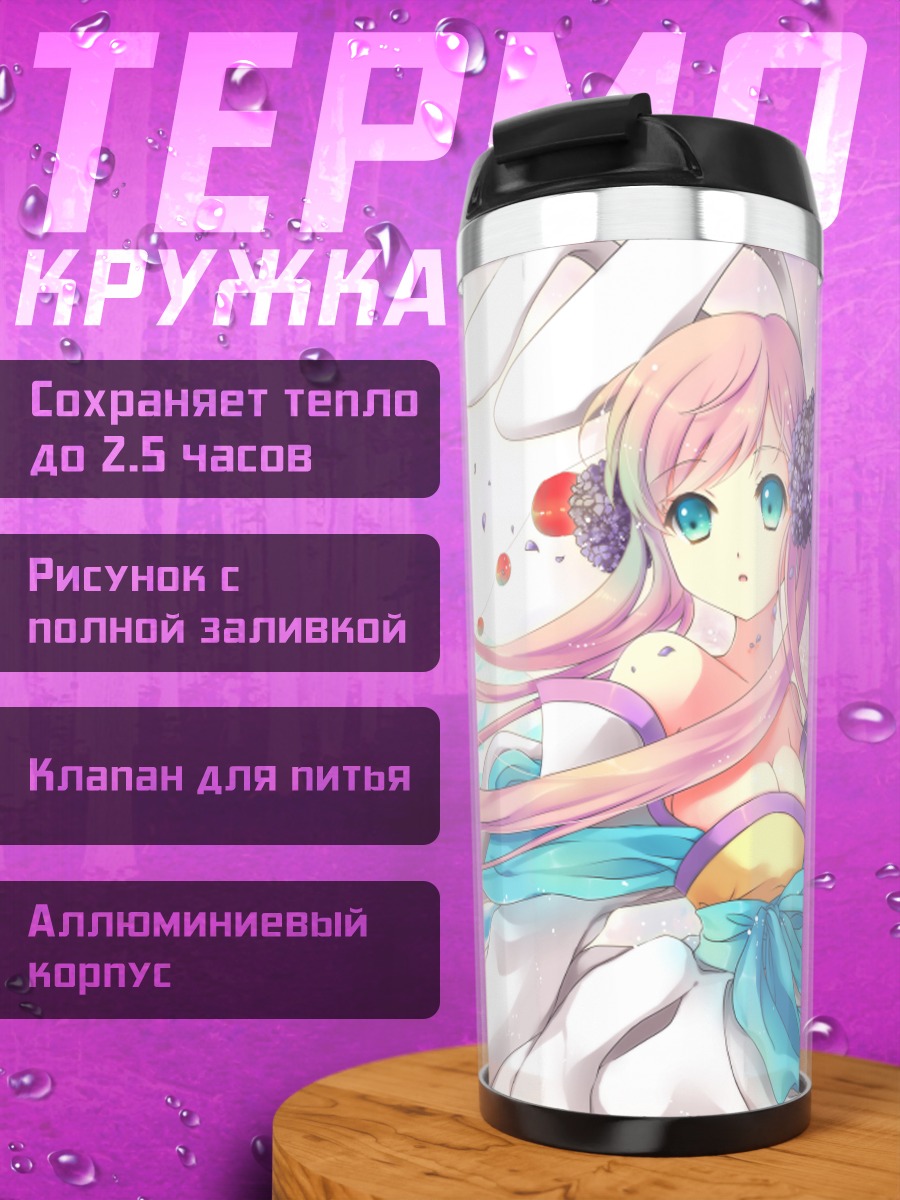 Термокружка Девушка-зайчик в кимоно