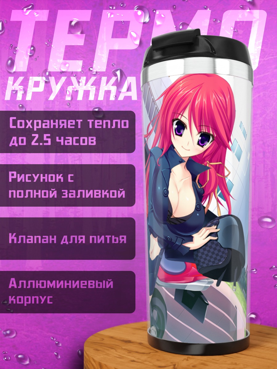 Термокружка Девушка на байке