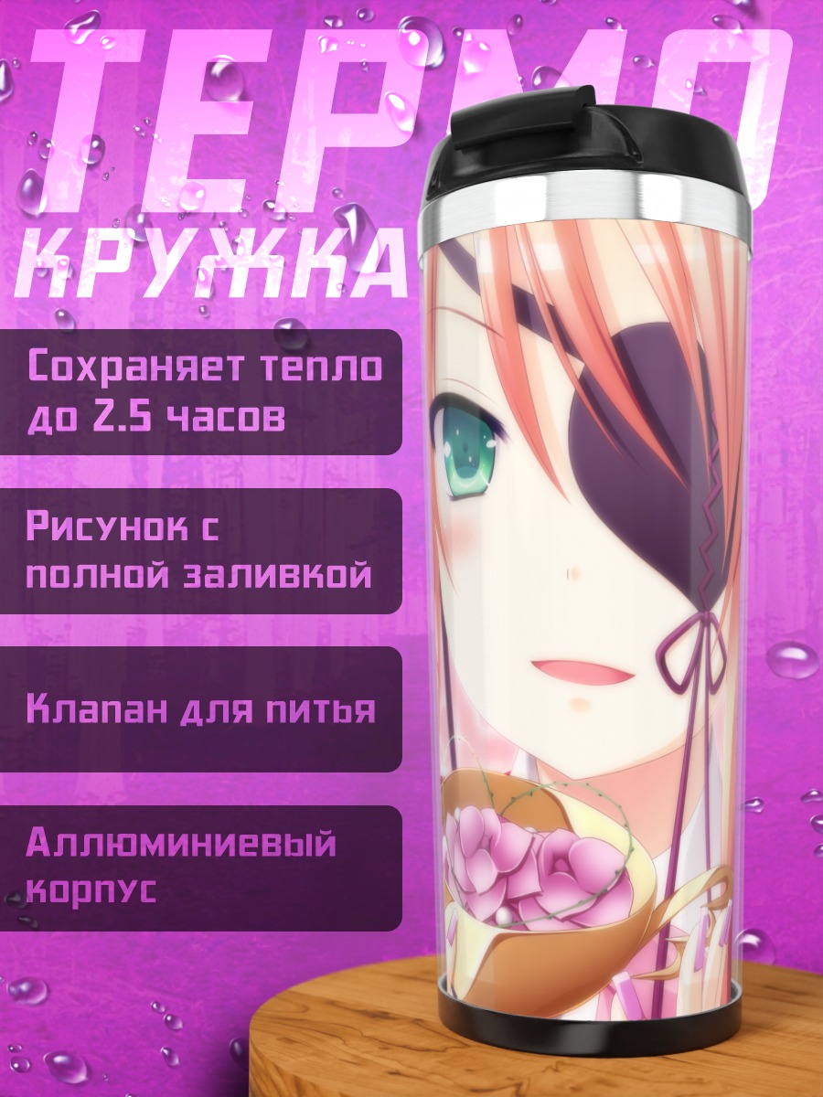 Термокружка Ирина Толстая с цветами