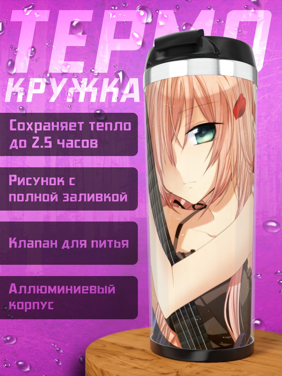 Термокружка Лука Мегурин с гитарой