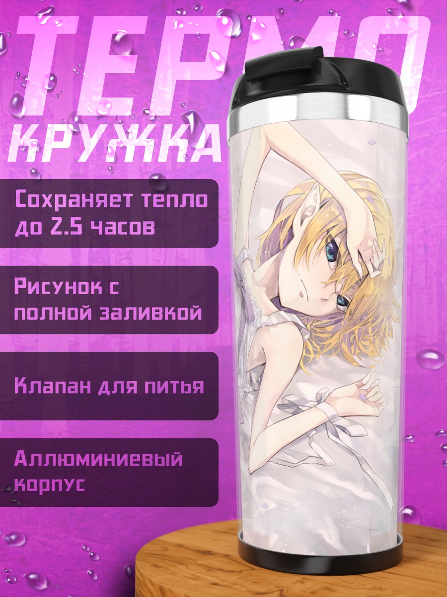 Термокружка Парси Мидзухаши в платье