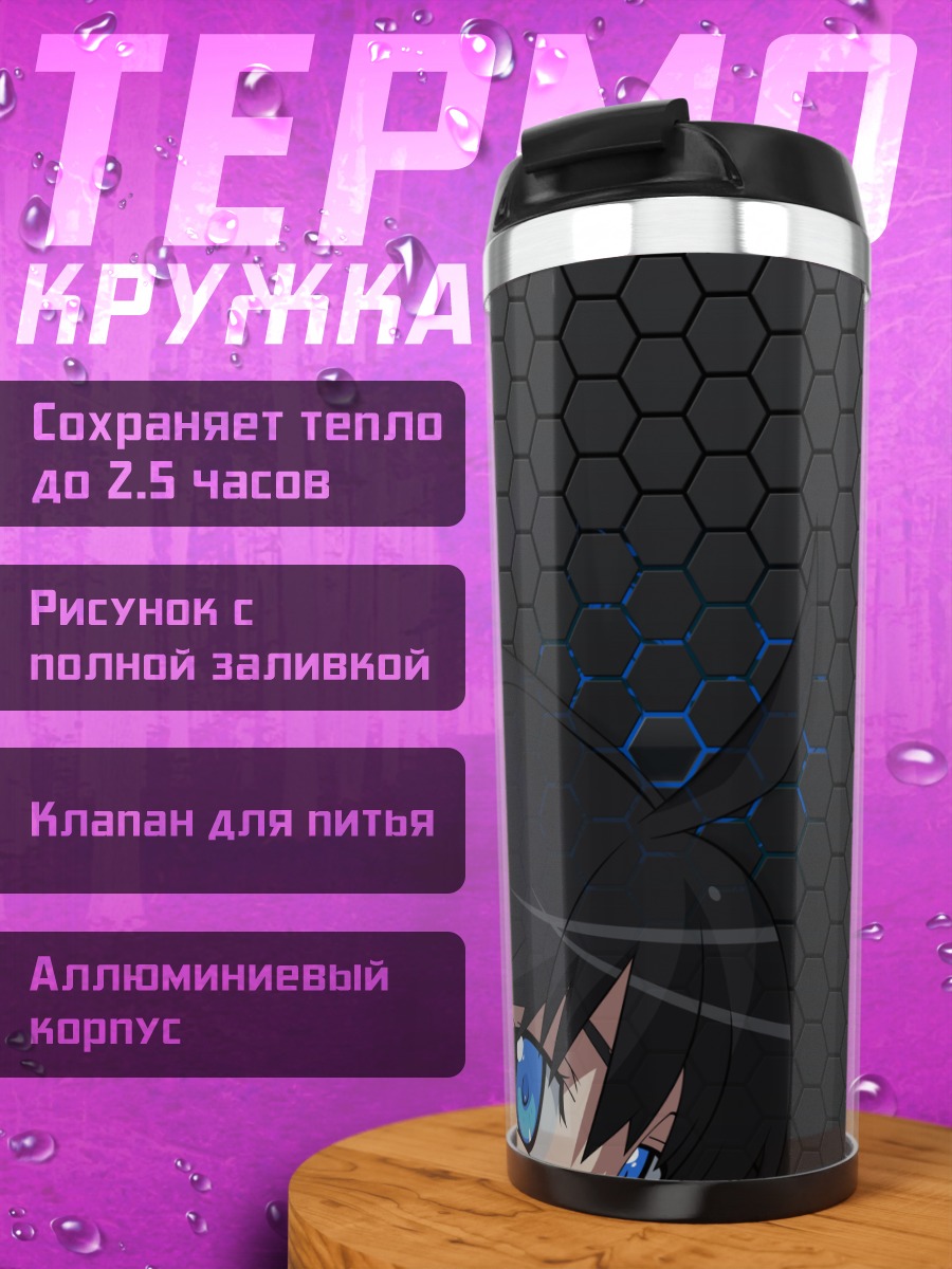 Термокружка Карен Арараги с яйцом
