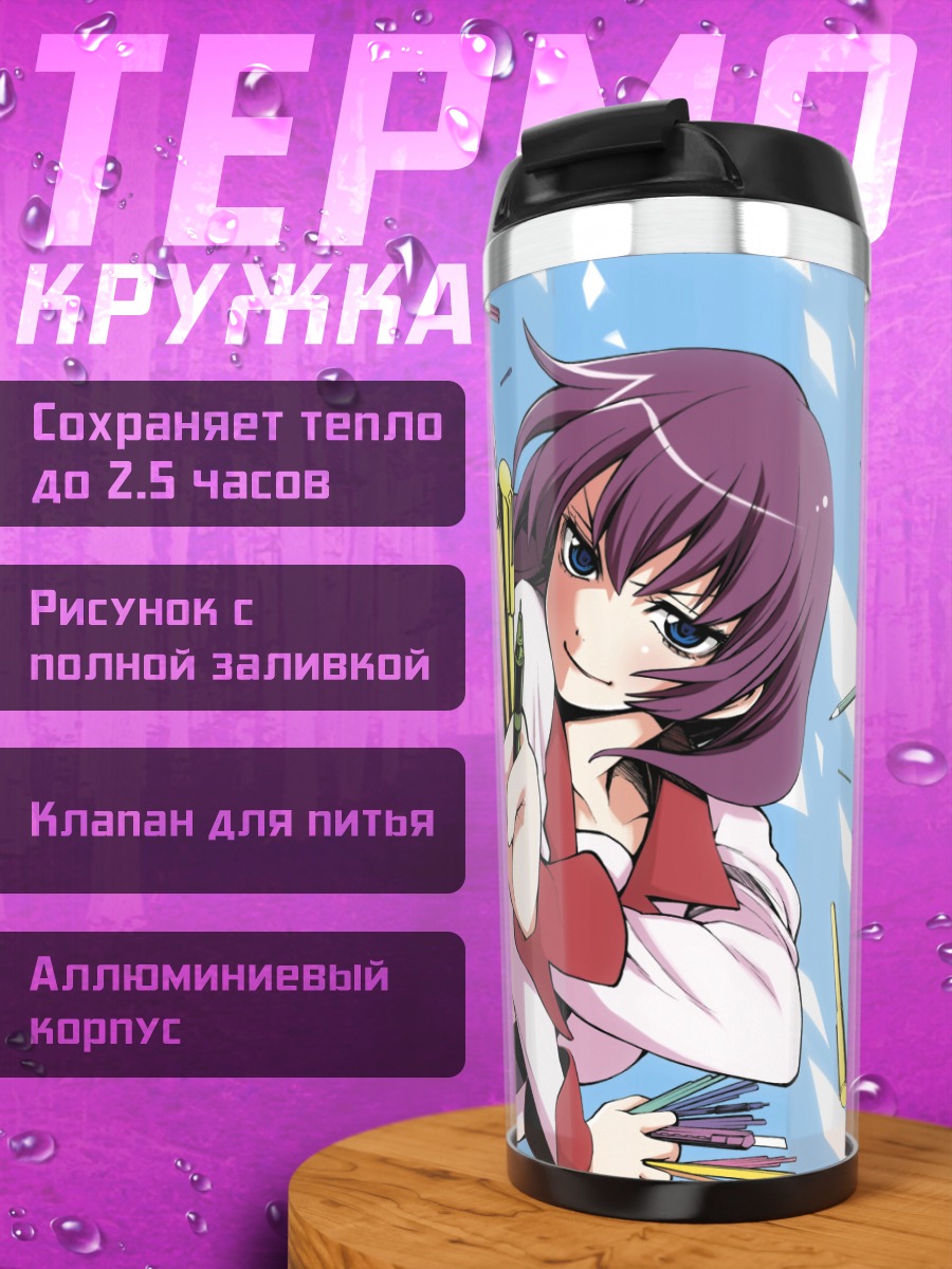 Термокружка Хитаги Сэндзёгахара со скрепками