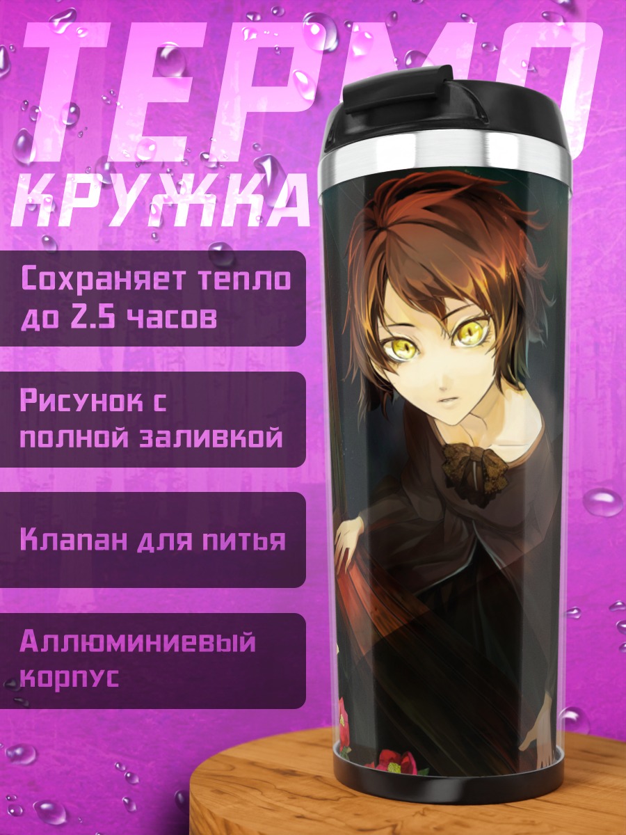 Термокружка Девушка и кот