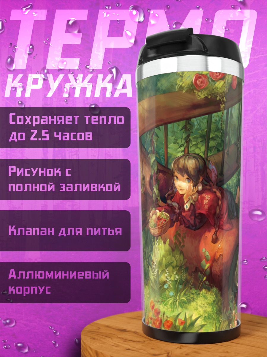 Термокружка Девушка в самолете