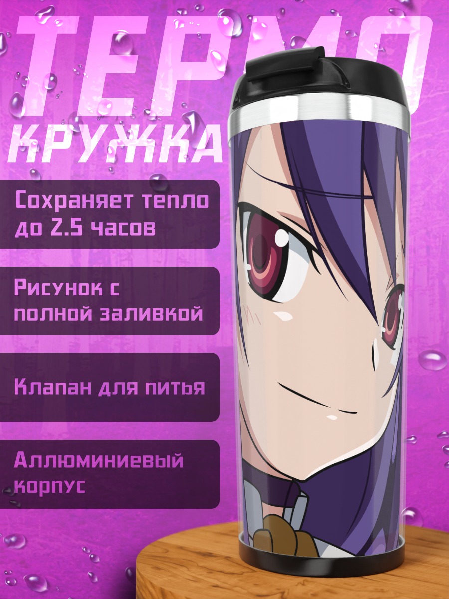 Термокружка Хакуа дю Лот