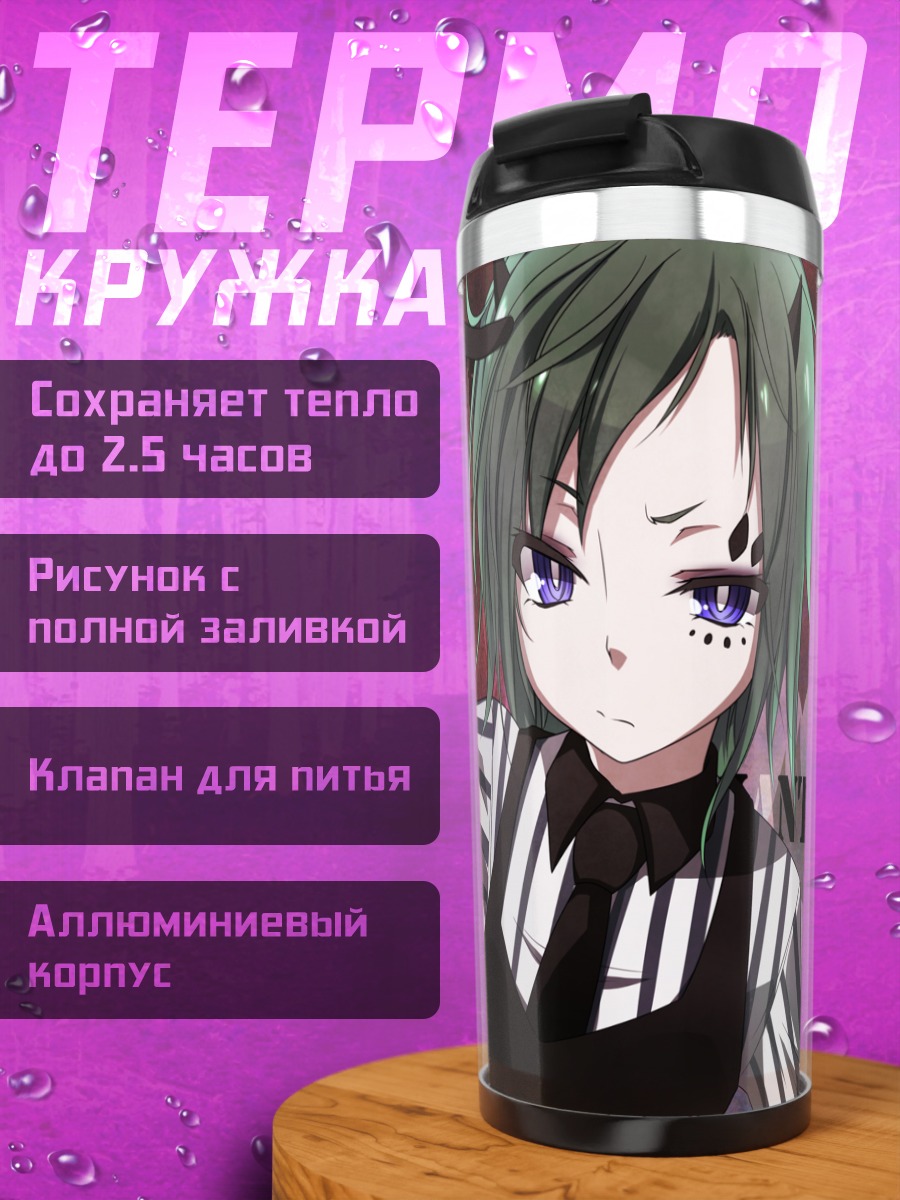 Термокружка Гуми Покер Фейс