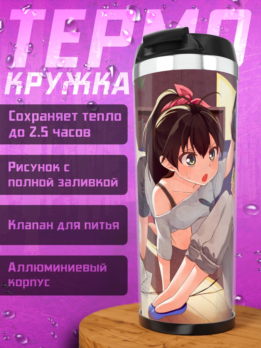 Термокружка Хибики Ганаха и Чихая Кисараги