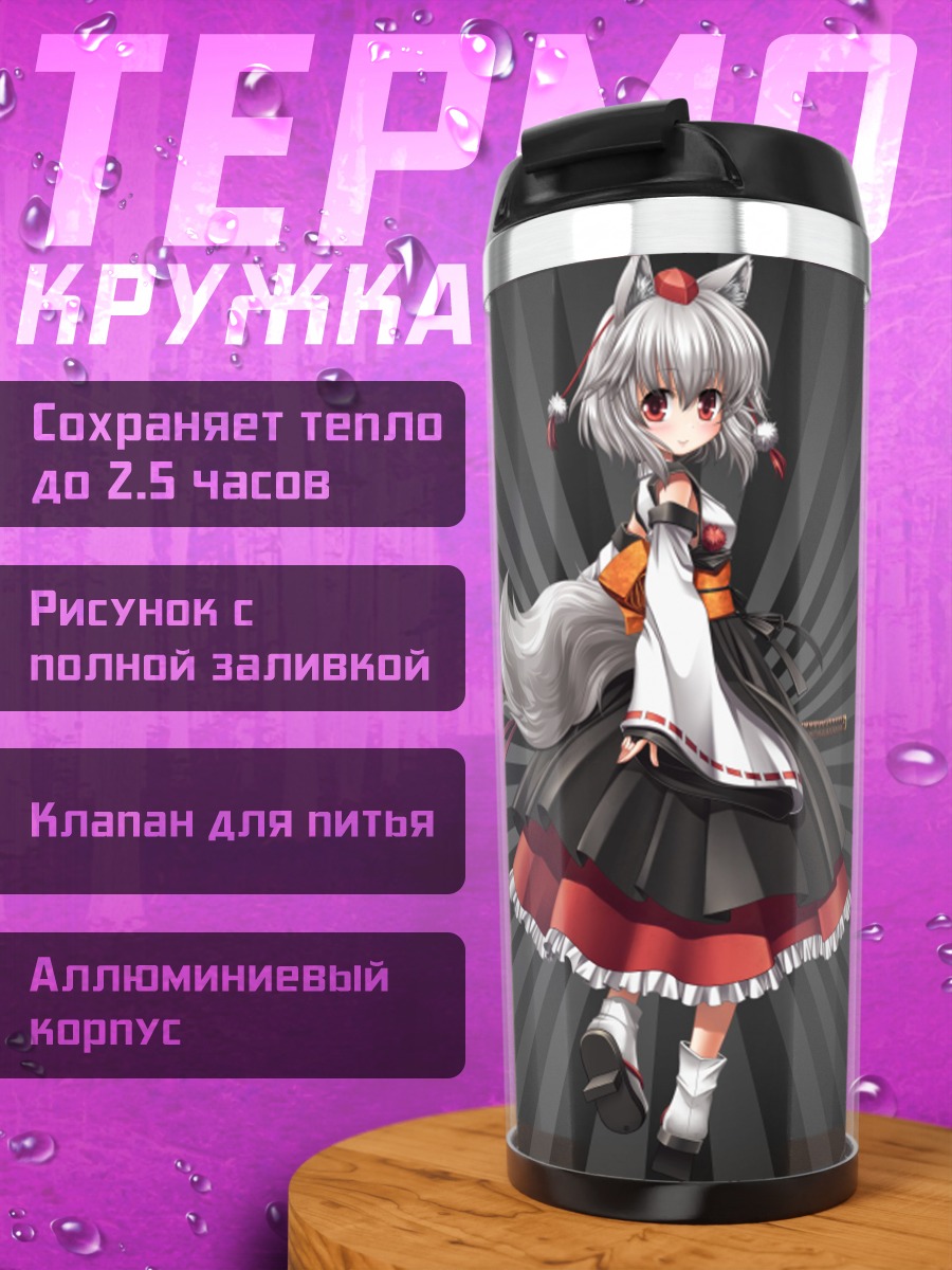 Термокружка Момидзи Инубасири с мечом