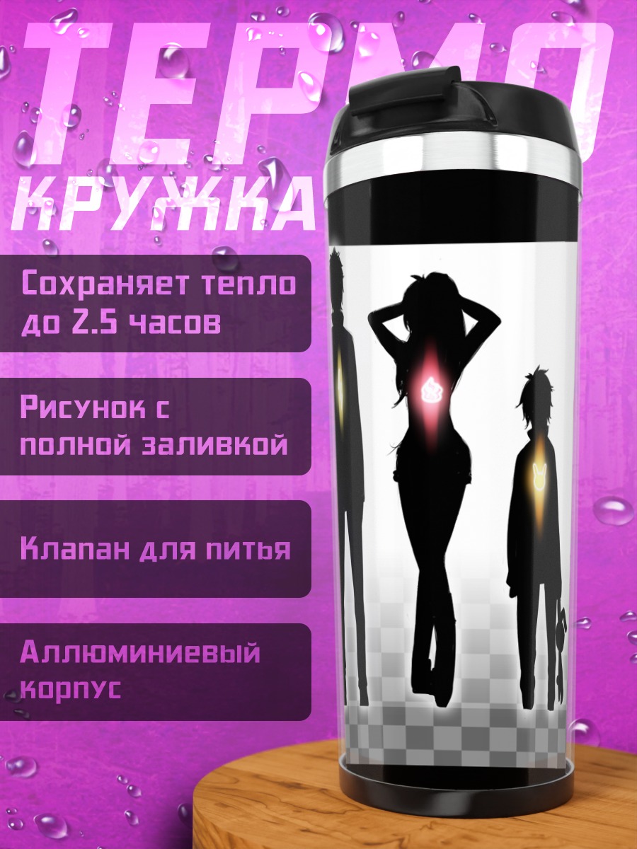 Термокружка Синий Экзорцист силуэты