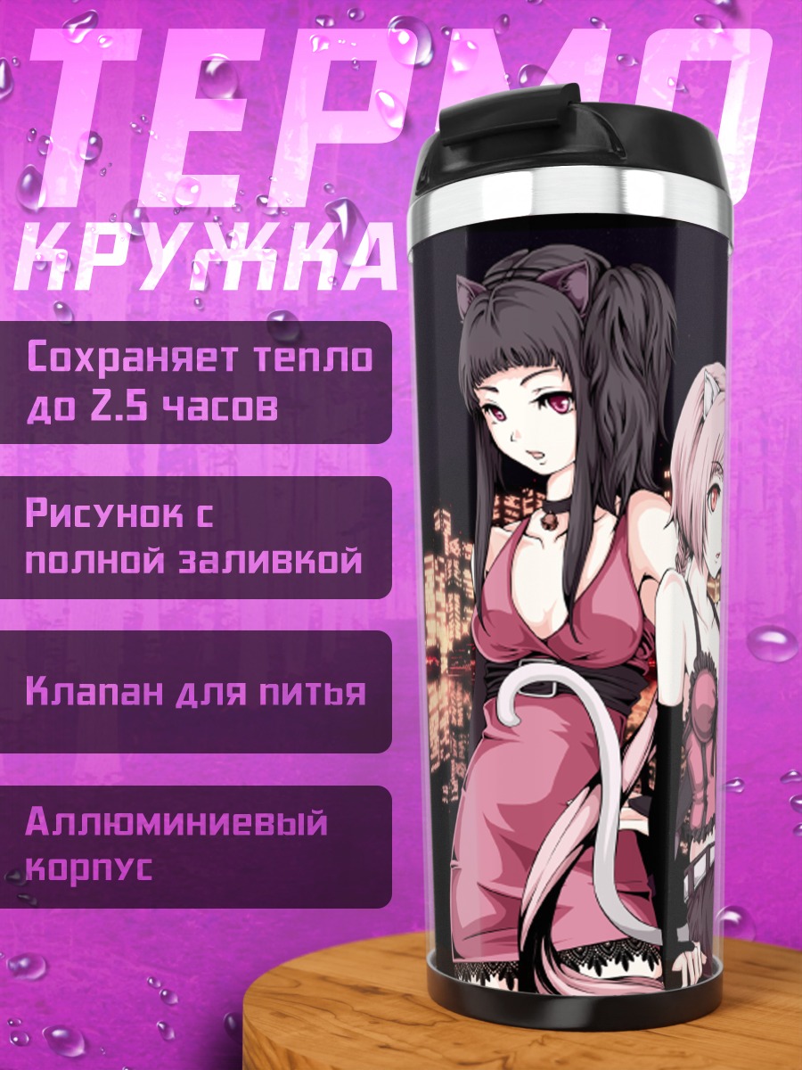 Термокружка Мизуки и Некомура Ироха