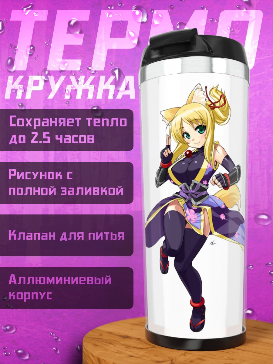 Термокружка Юкикадзе Панеттоне в платье