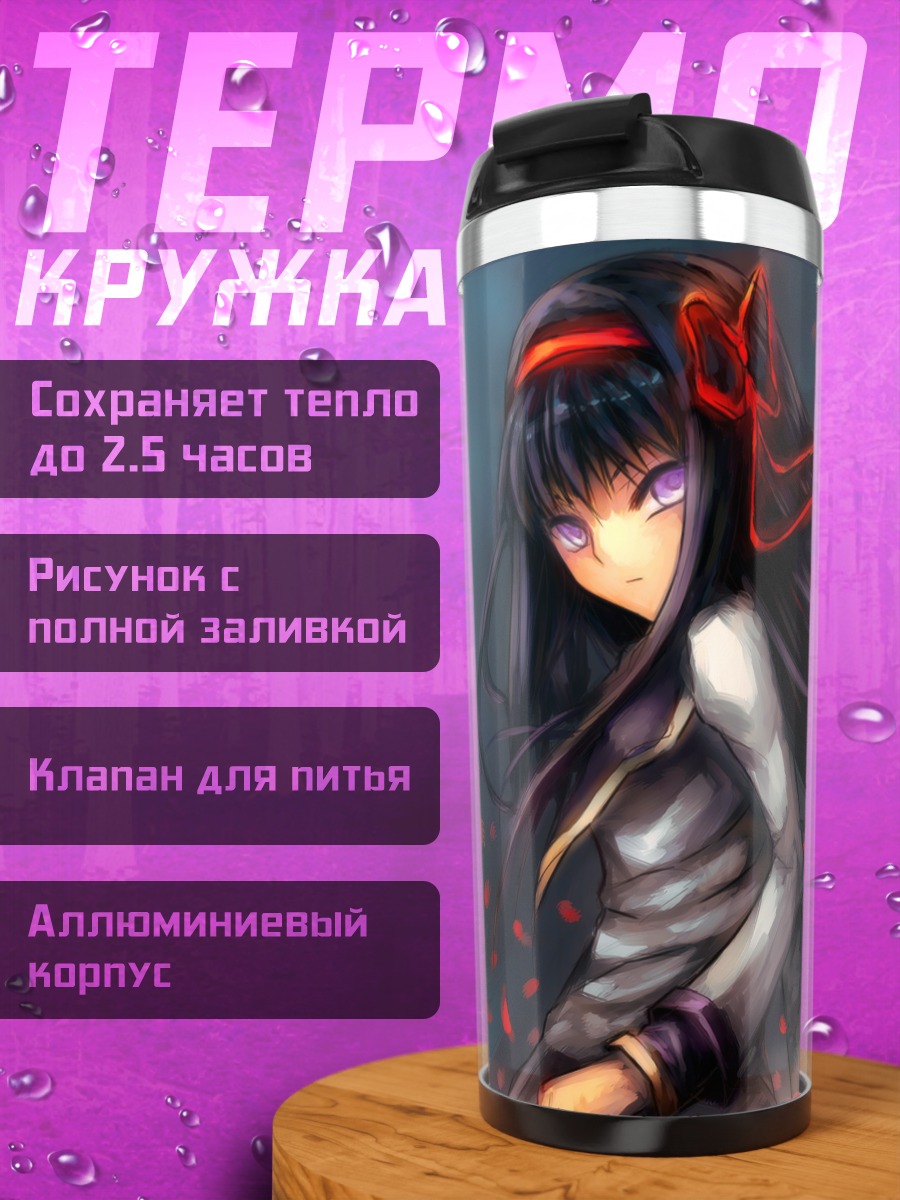 Термокружка Акеми Хомура в лепестках